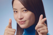 【悲報】広瀬すず“コンタック新CM”に落胆の声?