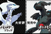 【画像】ポケモンBWが不評だった理由が一瞬でわかる画像がこちらｗｗｗｗｗｗｗｗｗｗｗｗ