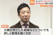 市川猿之助容疑者「両親が死んで『僕にビニール袋を被せる人いない。死ねない』と気づいた」