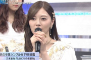 【乃木坂46】尊い・・・白石麻衣、タモリとMステで卒業トーク！！！
