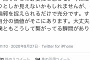 要潤さんの様子がおかしい |  なんか最近の芸能人はおかしい