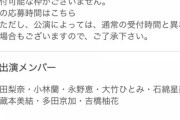 電力使用率 100%超えてるけど…今夜のAKB劇場　開催されるの？