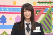 【絆】田村保乃「2期生は2期生らしく、新しい欅坂46を出せるように頑張りたい」