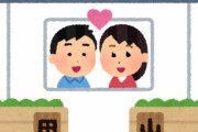 法に抜け道。別姓で婚姻を成立させた夫婦。あとは戸籍への掲載を残すのみ