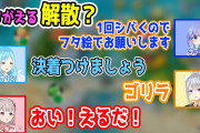 【にじさんじ】えるさんは樋口とも月ノともモイラちーさんとも ガチ喧嘩したことある女だぞ？