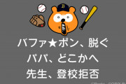 04.07　B2-5M　西野三塁打！福田はタイムリー！投げては古田嶋ノブが無失点