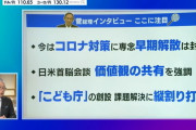 【こども庁】創設提言を受けた菅義偉首相の意見がこちら
