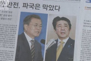 【GSOMIA破棄凍結】韓国与党議員「（日本に）今後与えられる期間は40日程度だ」←？(´・ω・｀)