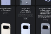 Googleストア､21日からブラックフライデーセール開催 ｢Pixel 9a｣1万4100円引きや｢Pixel 9 Pro｣3万2100円引きなど