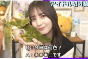 【小坂菜緒】なんでもこたえる こさかな【日向坂46】