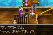 【悲報】ドラクエ5初プレイワイ、最初の船から降りれなくて詰む