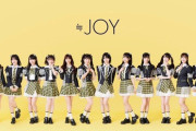 【≒JOY】ヘッダー＆アー写新しくなりました❣️