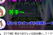 【朗報】ウマ娘さん、NHKデビュー「うまぴょい伝説」を披露へ