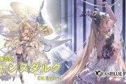【グラブル】今の光に足りないのはキャラパワー？強力な武器？ / 他属性にない光属性ならではのウリってなんだろう