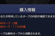 【圧巻！凄すぎw】※世界一※「なにこれチート？」「すっっっっげぇぇぇ！！！」衝撃スクショ解禁でスレ大騒ぎｷﾀ━━━━(ﾟ∀ﾟ)━━━━!!【モンスト】