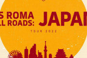 【朗報】ASローマさん、なぜか日本でサッカーの試合をする模様