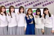 【乃木坂46】新4期生お披露目があった模様ｗｗｗｗｗ【8thバスラ】