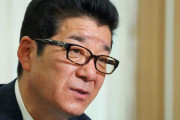 大阪市長「山本さんの支持者の皆さんルールを守って活動して下さい！」