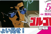【アニメ】アニメ史上最強の「悪役主人公」ランキング