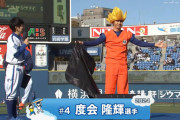 DeNA度会隆輝が今年もファンフェスで熱唱　サイヤ人コスプレも、橋本達弥扮するのび太に敗れる