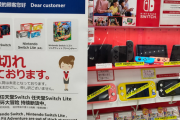 【速報】Switchにまさかの文春砲「Nintendo Switchは中国人が爆買いしている」