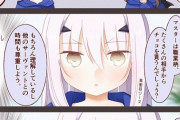 【FGO】バレンタインのメリュジーヌの行動が心配なキャプテン＆ロリンチちゃん！！　意外とまともかと思いきや！？