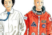 「宇宙兄弟」がついに完結！次の46巻が最終巻に