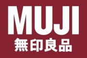 無印良品「安いです、質いいです、お洒落です」←こいつがユニクロになれなかった理由