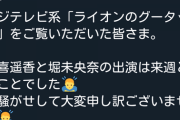 【悲報】乃木坂46運営、衝撃ツイート...