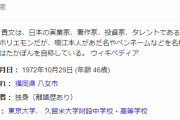 ホリエモン「手取り14万で日本終わってる？日本がおわってんじゃなくて『お前』がおわってんだよｗｗｗｗｗｗ」