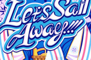 【デレマス】23曲目「Let's Sail Away!!!」浅利七海/八神マキノ/西園寺琴歌 #デレマス #シンデレラ10周年_千葉day2