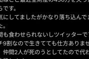 【悲報】失踪中の煉獄コロアキさん、『闇社会のフィクサー』と言われるＺ李が本気で心配し始めるｗｗｗｗｗ
