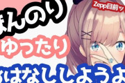 Zepp Nambaで華麗なダンスを披露した鈴原るる【Vtuber】