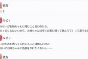 遥ちゃんとケンカした彼方ちゃん、ルビィちゃんに相談する【毎日劇場】