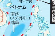 中国人「南シナ海は中国のものになったってことでいいんだよな？」
