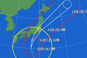 【台風１９号】多くの企業がきょうの営業取りやめ、ツイッターで話題のビックカメラも　１２日