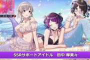 【シャニマス】人魚霧子をみた冬優子