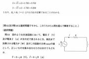【電験三種】複素数電力計算がわからん助けて
