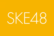 【悲報】SKE48運営会社の取締役、未成年少女にわいせつ行為！児童買春・ポルノ禁止法違反で逮捕