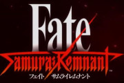 Fateの新作ゲー「Fate/Samurai Remnnant」発表きたああああああ！！！！！