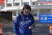 【緊急悲報】水原一平さん、逮捕か