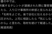 活動家に記者の称号を与えちゃダメ　〜　望月衣塑子氏、パロディ動画を「NHKのプロフェッショナル」と思いSMILE-UP.事務所を叩く