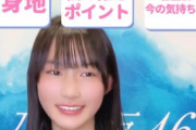 【乃木坂46ライバル】可愛すぎるw『私の推しポイント』で遠藤さくらの推しポイントを言ってしまう子が現れるwwww