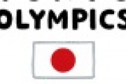 【愕然】「東京オリンピック」のとんでもない”目標”が発覚ｗｗｗｗｗｗ