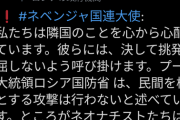 【超画像】ロシア「ロシアは民間人を攻撃してない。民間人が死んでるのはウクライナが人間の盾にしてるからや」