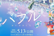 進撃の巨人×まどマギ×デスノートが組んだ新作アニメ映画、楽しみすぎる