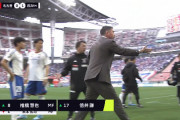 ◆悲報◆横浜FM監督キューウェルさん、交代選手一人でたまま入れさせてもらえず10人の間に失点して審判に激怒！