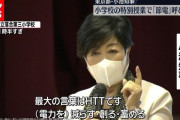 【悲報】小池百合子「子供全員に月5000円お小遣いあげます！」←なぜかめちゃくちゃ叩かれる