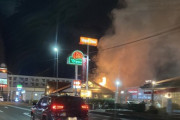 静岡の有名ハンバーグ店「さわやか 静岡インター店」で火災