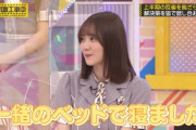 【乃木坂46】田村真佑×早川聖来 一緒のベッドで寝ました❤gif